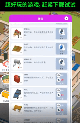 生存专家游戏官方安卓版 V2.0.0截图1