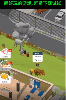 生存专家游戏官方安卓版 V2.0.0截图2