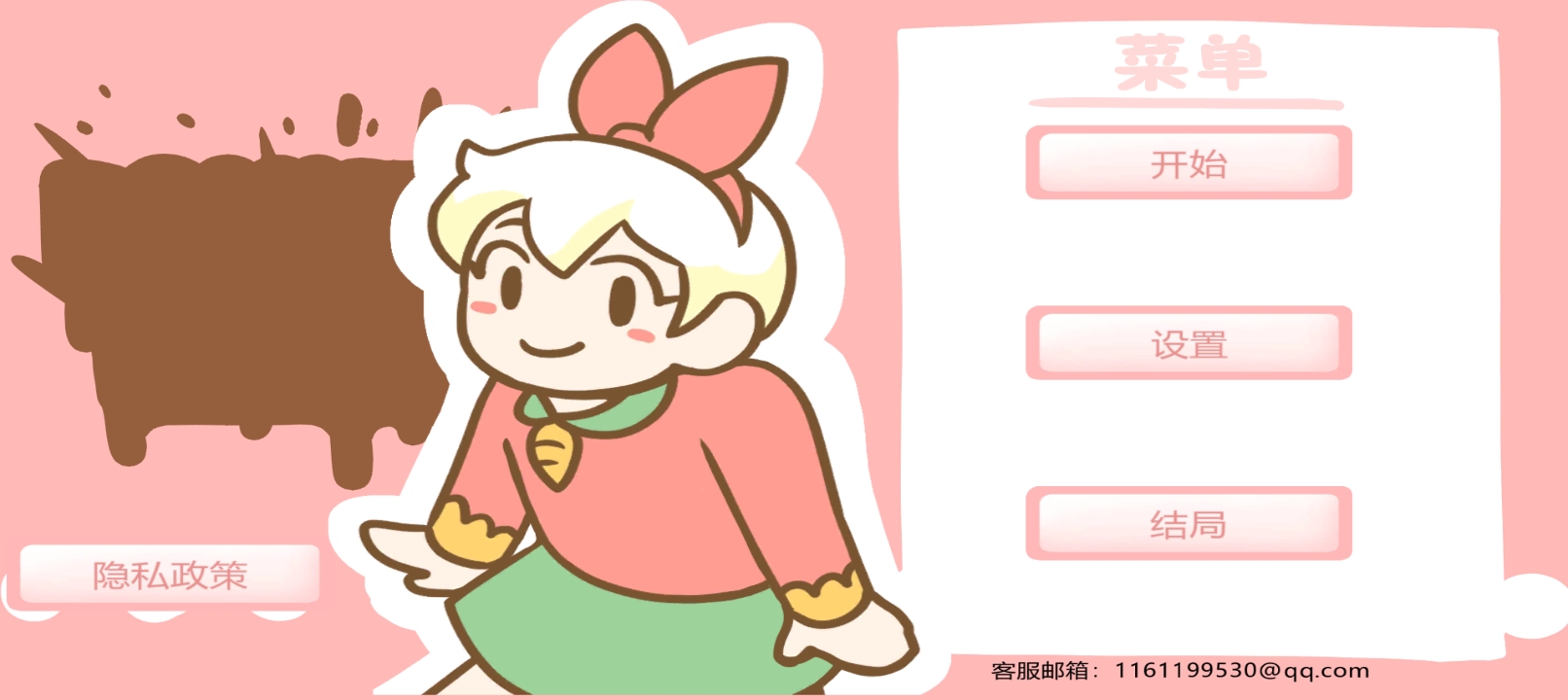 邦尼的蛋糕店下载游戏中文版 V1.0截图2