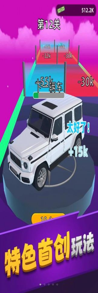 车场管理游戏安卓手机版 V1.0.1013截图1