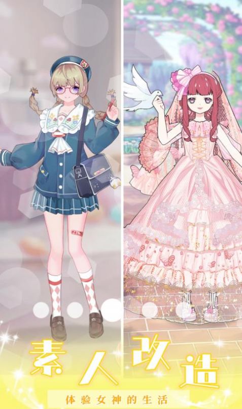 人鱼公主时尚换装游戏官方手机版 V1.0截图1