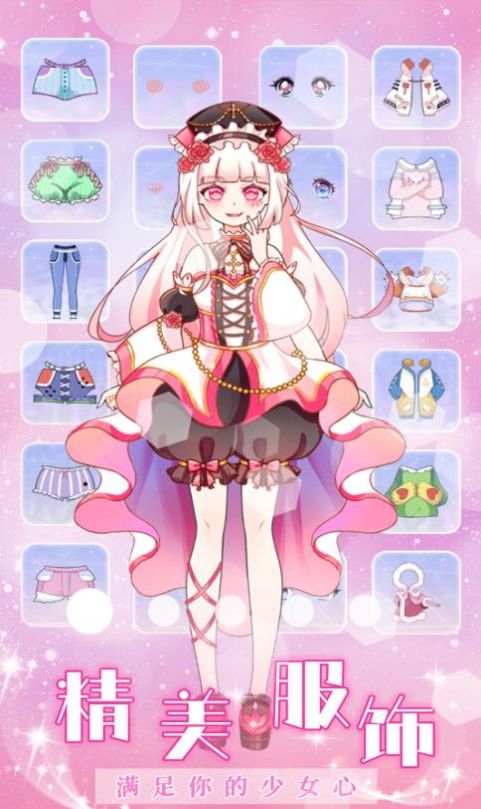 人鱼公主时尚换装游戏官方手机版 V1.0截图2