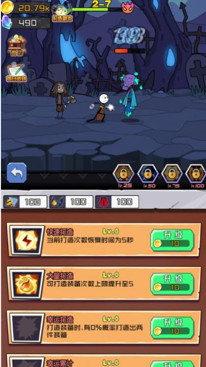 野蛮人进化游戏官方版 V1.0截图1