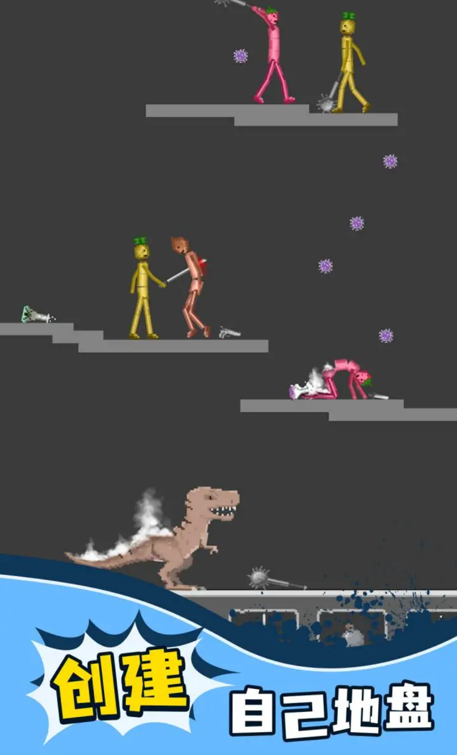 甜瓜沙盒游戏无广告下载安装中文版 V1.0.0截图1