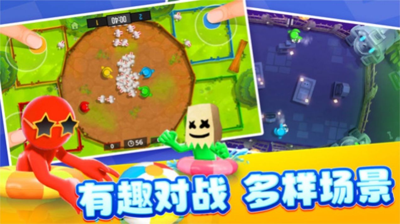 4人对决挑战游戏官方版 V1.0.0截图1