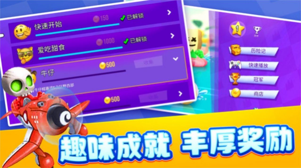 4人对决挑战游戏官方版 V1.0.0截图2