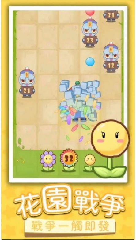 画画僵尸大战小游戏官方版(Flowers Vs Zombies) V1.0.9截图1