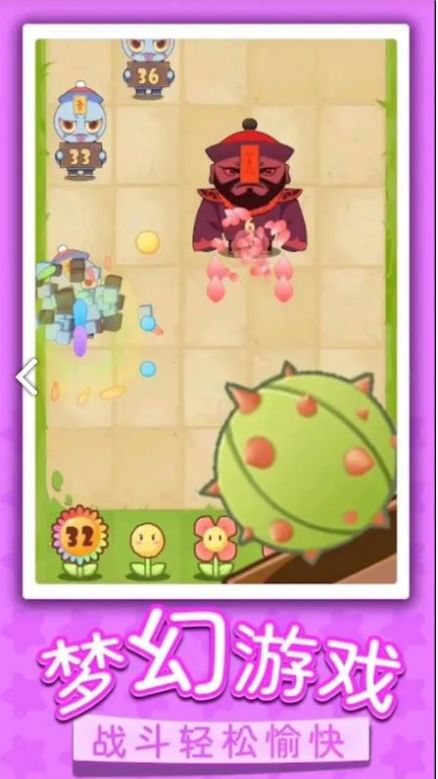 画画僵尸大战小游戏官方版(Flowers Vs Zombies) V1.0.9截图2