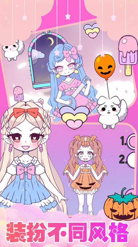 装扮我的芭比公主游戏安卓版 V1.2截图1