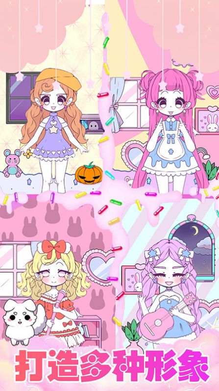 装扮我的芭比公主游戏安卓版 V1.2截图2