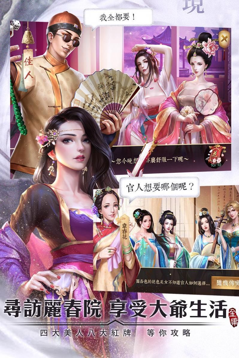 大清天下手游官方正式版 V1.1.1截图1