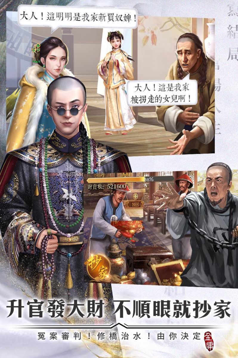 大清天下手游官方正式版 V1.1.1截图2