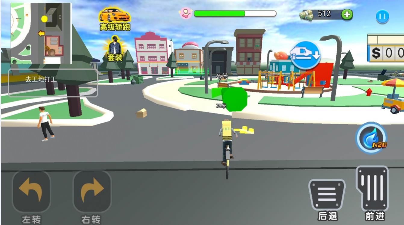流浪打工模拟游戏官方版 V1.0截图2
