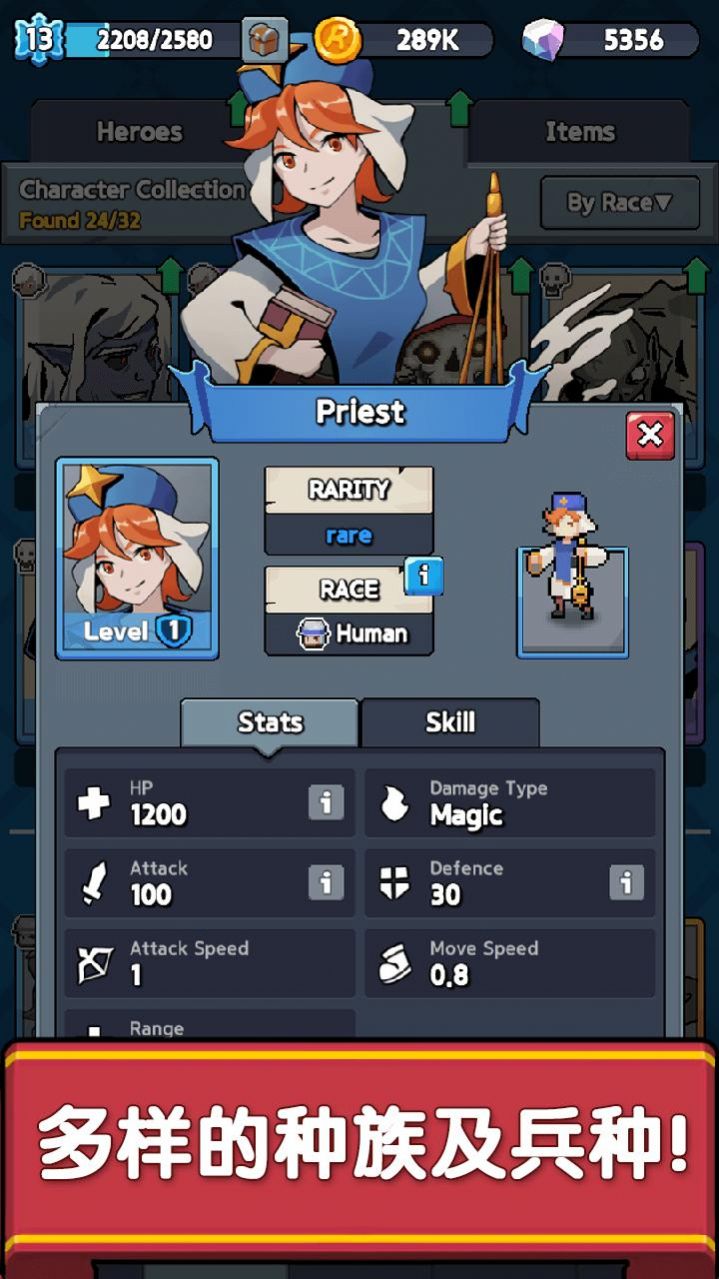 史诗进击游戏安卓版下载 V0.11.0截图1