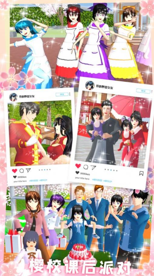 我的野蛮女友游戏官方手机版 V1.2截图2