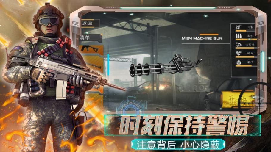 全民城市枪战官方版 V1.0截图1