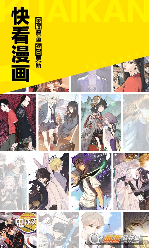 2022快看漫画App最新版 V7.16.0 官方安卓版截图1