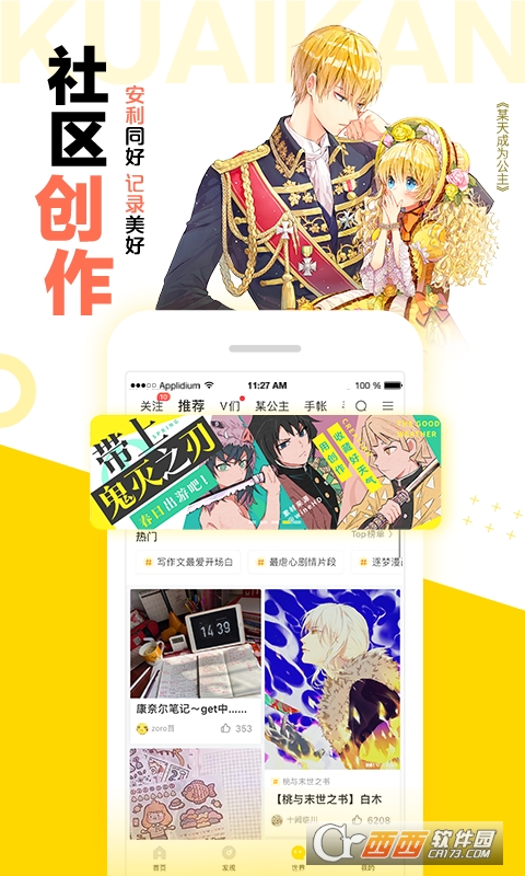 2022快看漫画App最新版 V7.16.0 官方安卓版截图4