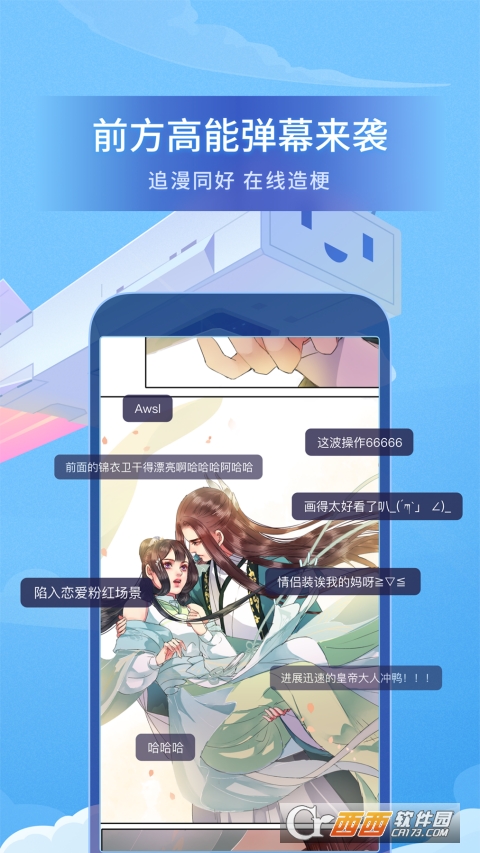 哔哩哔哩漫画免费版 V4.14.0截图2