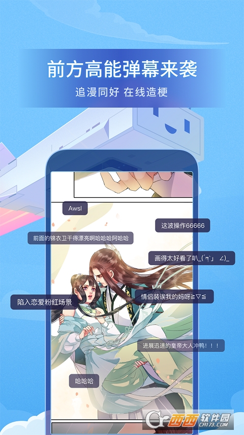 哔哩哔哩漫画app V4.14.0安卓版截图2