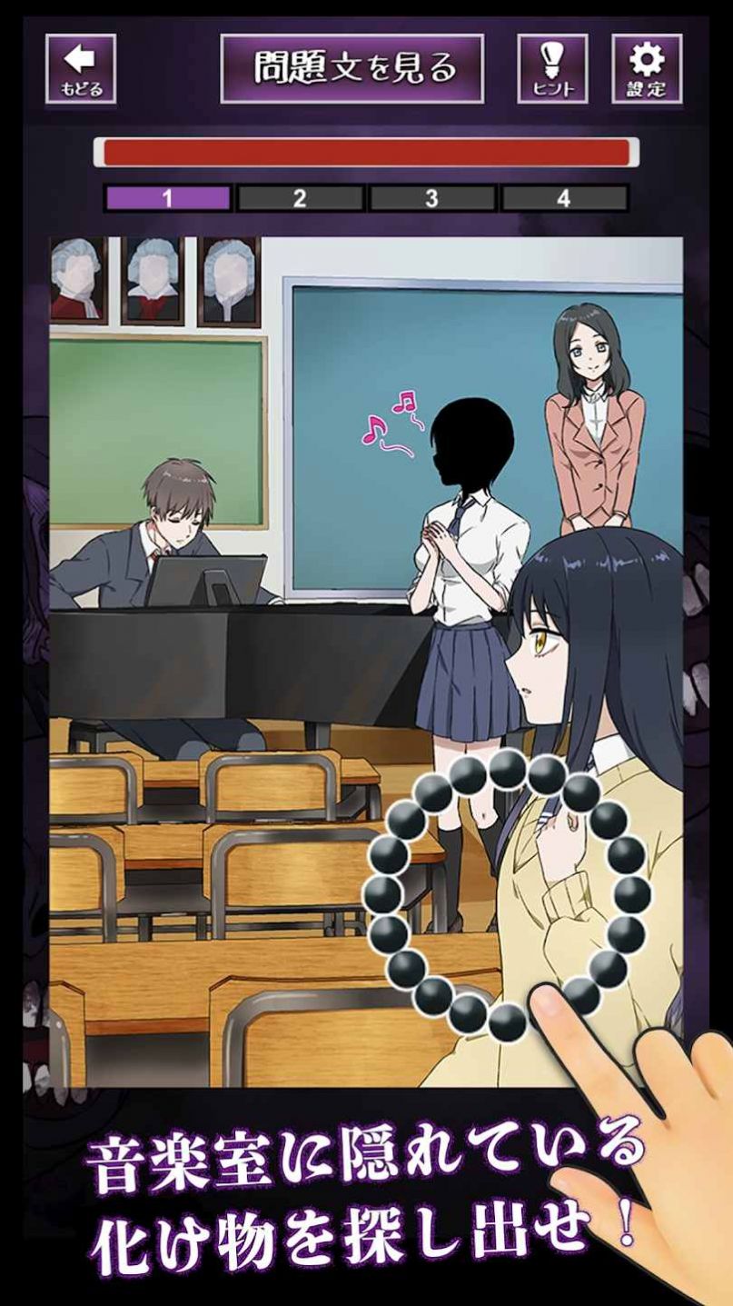 解谜阴阳眼见子游戏中文汉化版 V1.0.0截图1