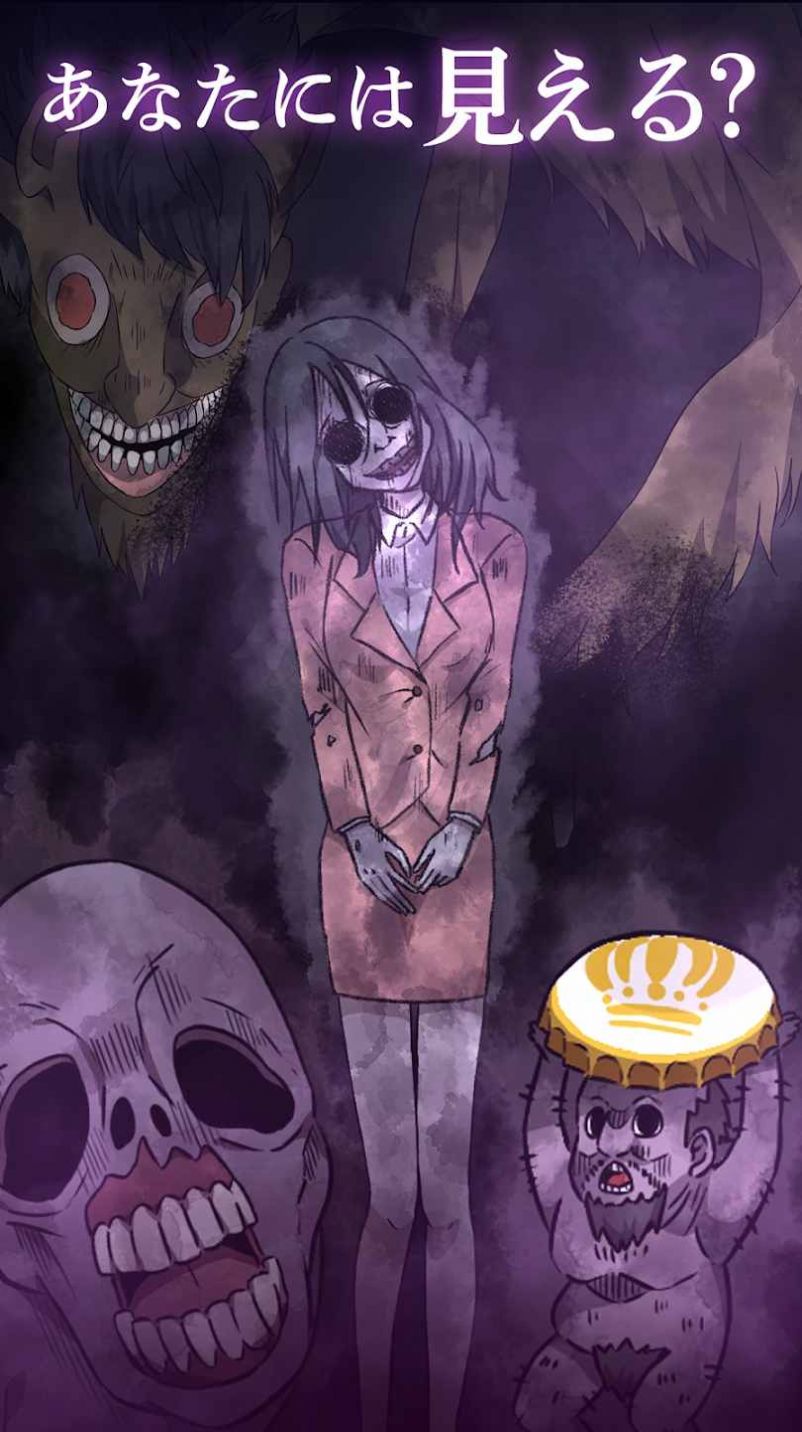 解谜阴阳眼见子游戏中文汉化版 V1.0.0截图2