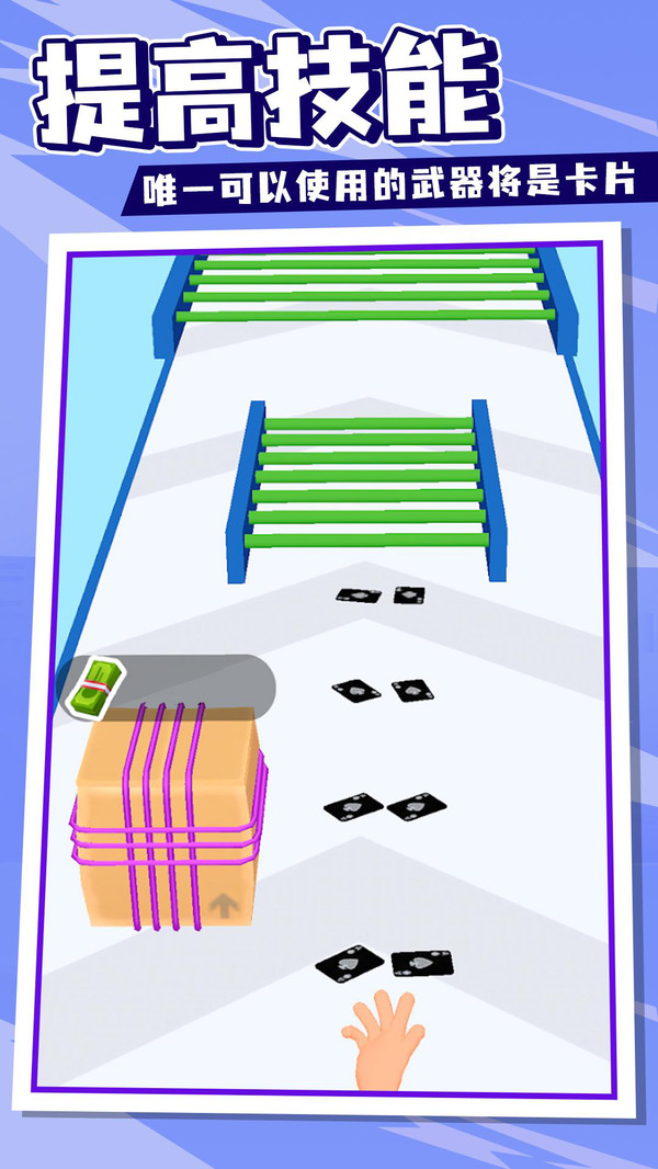 飞牌高手游戏安卓版下载 V2.22截图2