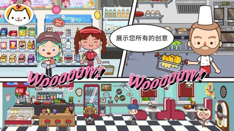 MIgaWorld下载最新版本无广告 V1.6截图2