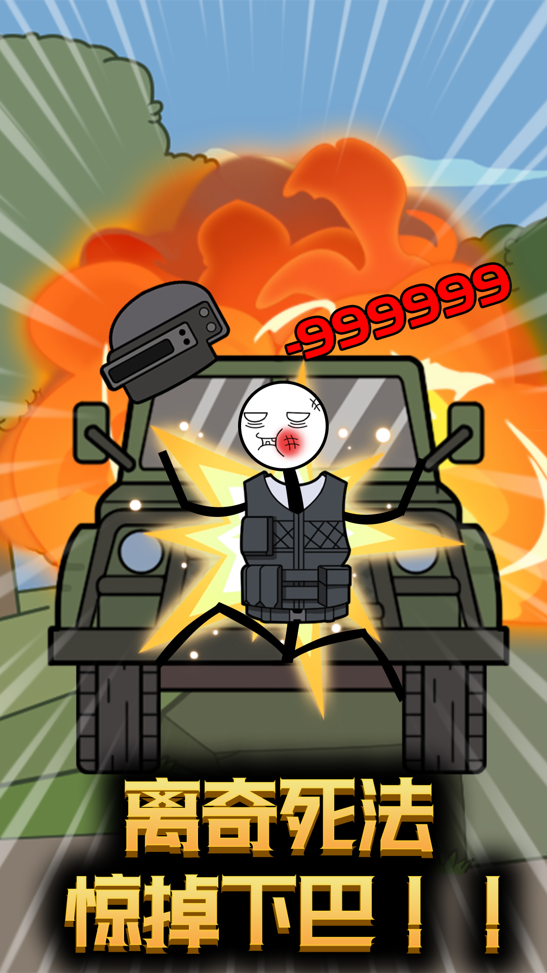 火柴人穿越奇遇游戏安卓版 V1.0.0截图1