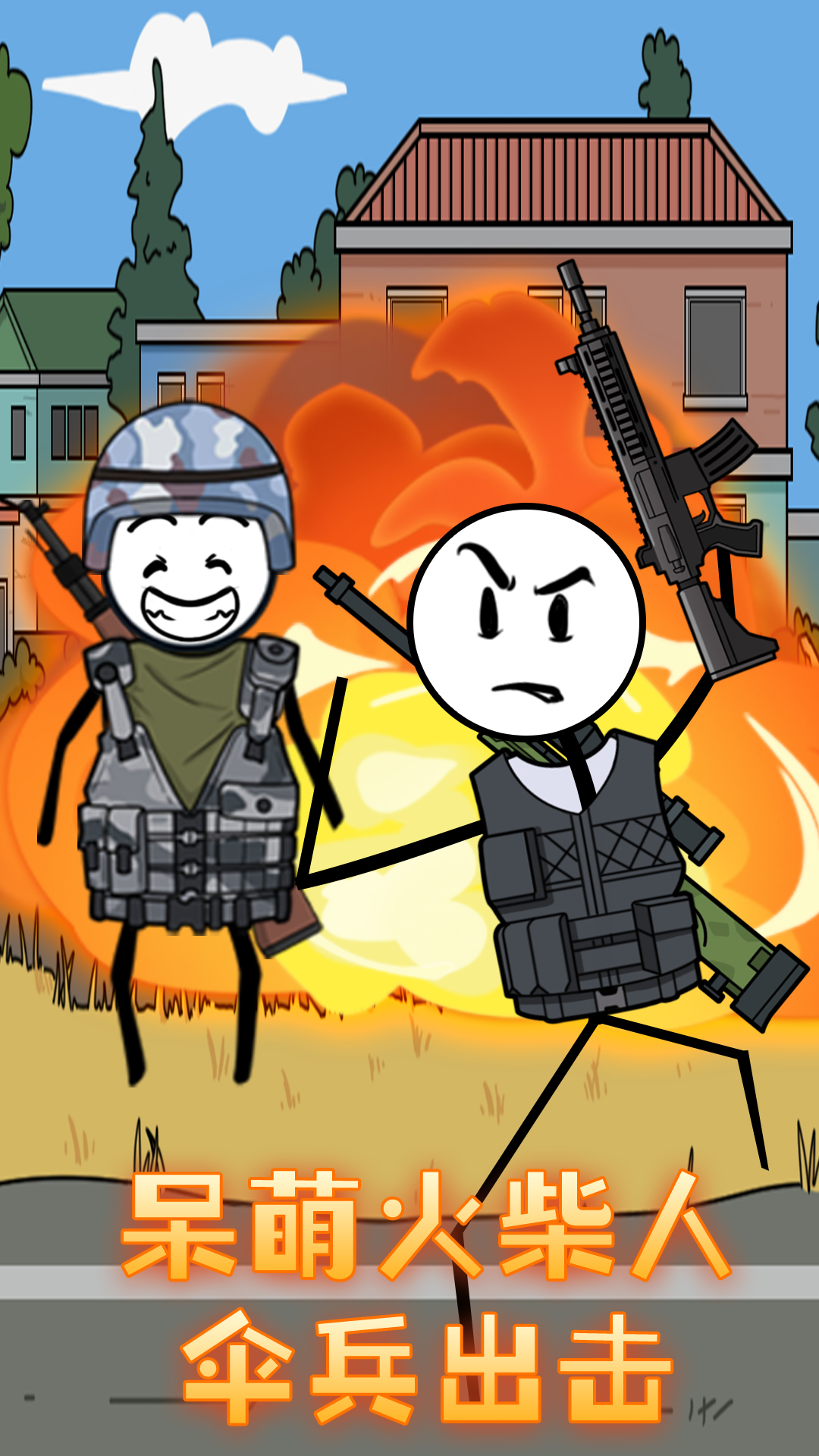 火柴人穿越奇遇游戏安卓版 V1.0.0截图2