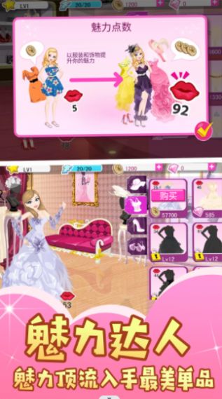 化妆舞会假面公主游戏安卓版 V1.0.0截图1