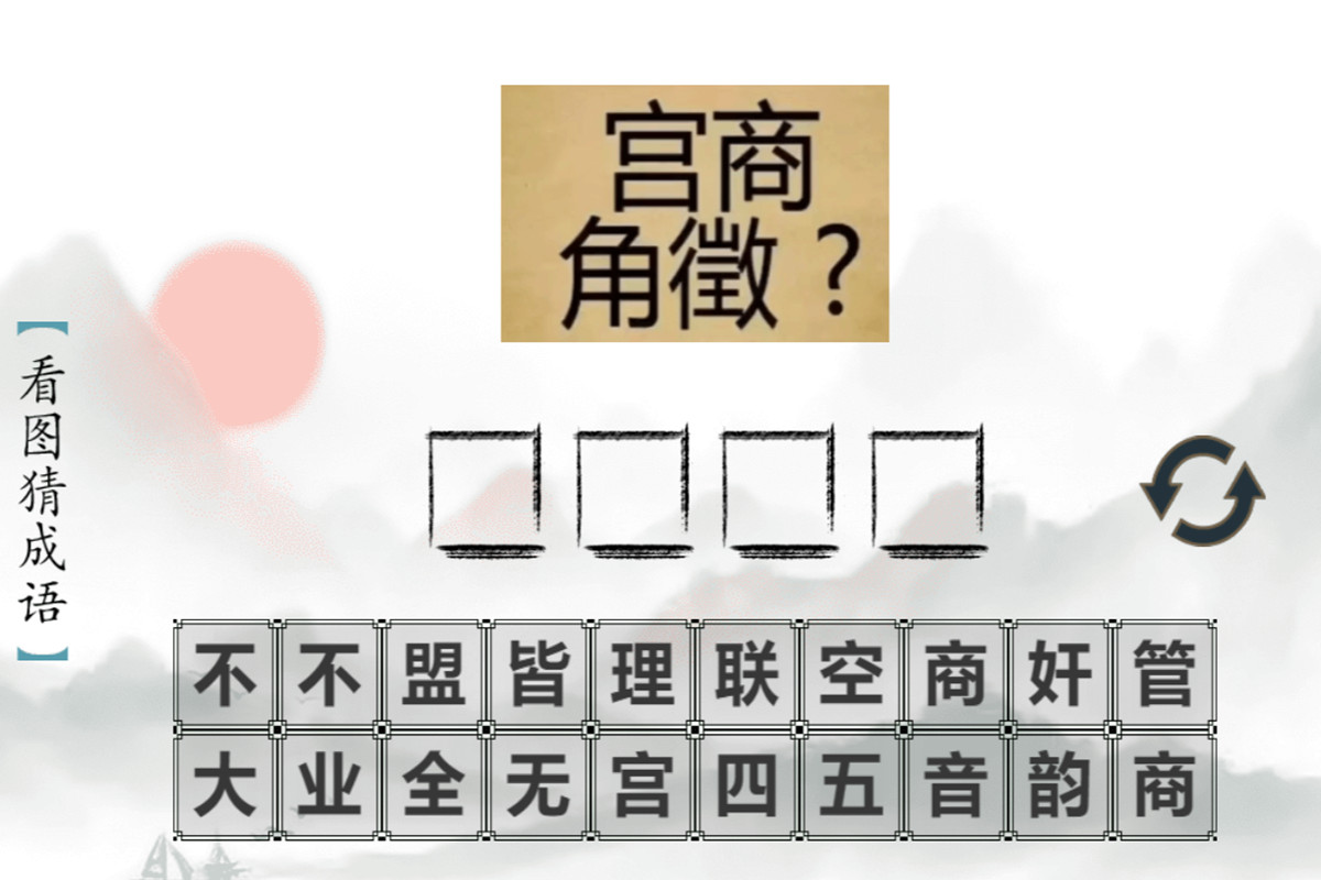 文字挑战游戏官方版 V1.0截图1