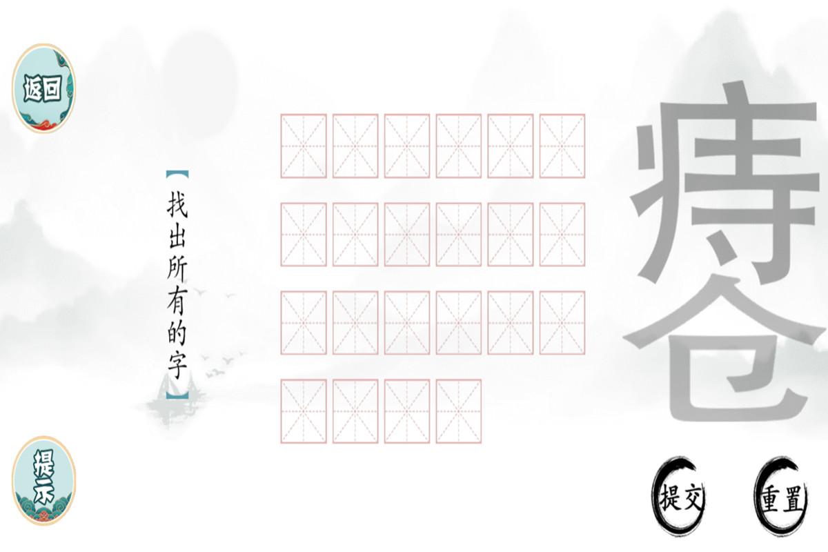 文字挑战游戏官方版 V1.0截图2