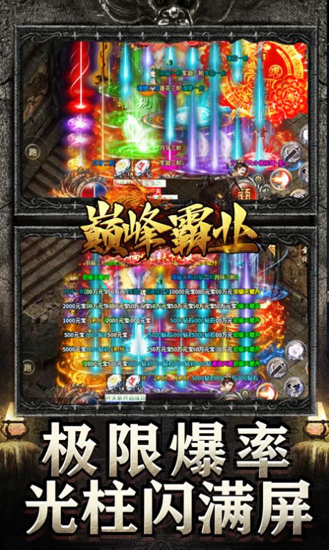 巅峰霸业亿万魂环神器手游官方最新版 V1.0.5截图1