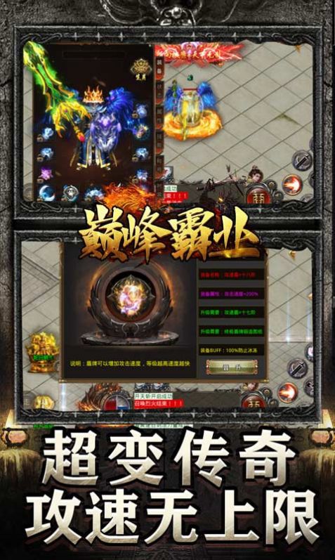 巅峰霸业亿万魂环神器手游官方最新版 V1.0.5截图2