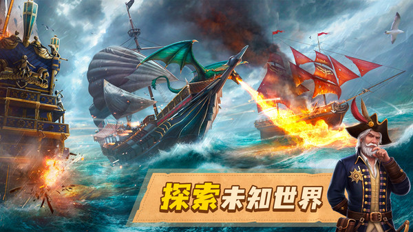 龙帆海战游戏官方版 V0.20.1截图2