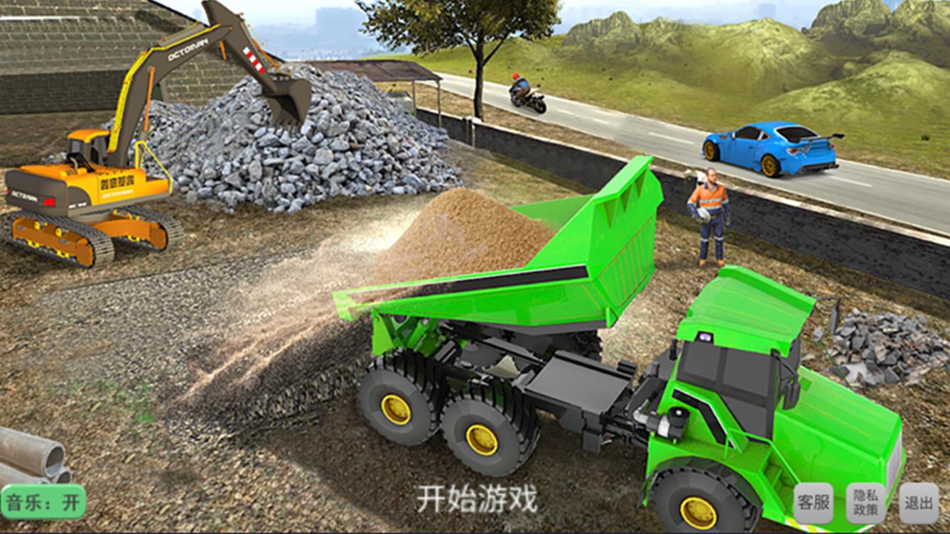 老司机挖掘机模拟器手机游戏最新版 V1.1截图2