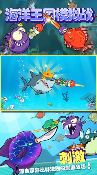 海洋王国模拟战游戏手机版下载 V1.0.1截图1