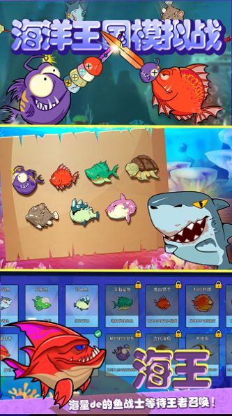 海洋王国模拟战游戏手机版下载 V1.0.1截图2