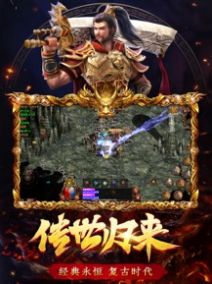 传世归来加强版游戏安卓版最新版 V1.0截图2