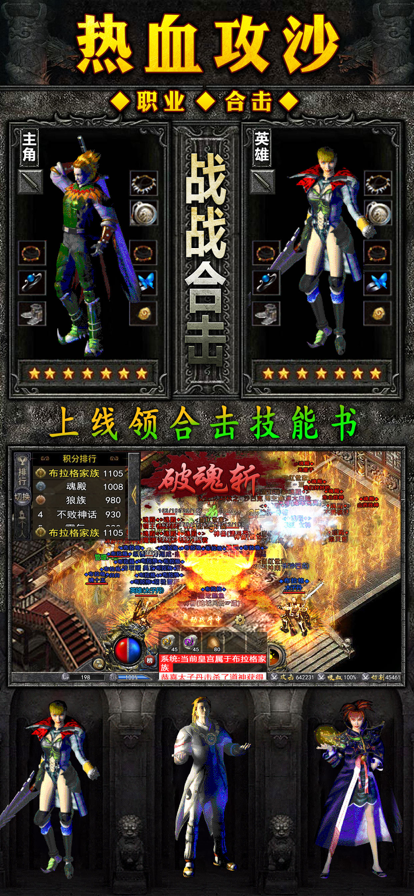 蓝月争霸返利版手游官方版 V1.0.6截图1