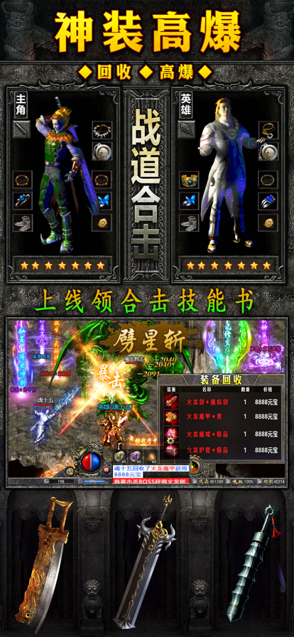 蓝月争霸返利版手游官方版 V1.0.6截图2