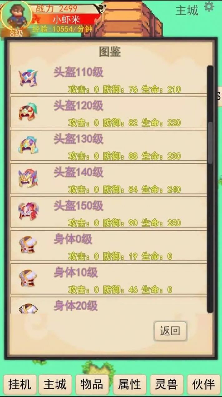 灵宠对决游戏官方版 V1.0.18截图2