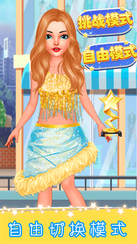 迷你乐园换装舞台游戏官方安卓版 V1.0截图2