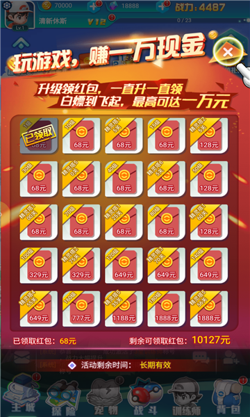 口袋精灵世界锦标赛手游官方版 V1.0截图1