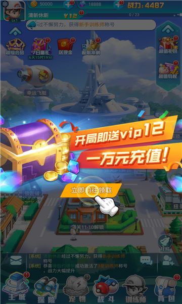 口袋精灵世界锦标赛手游官方版 V1.0截图2