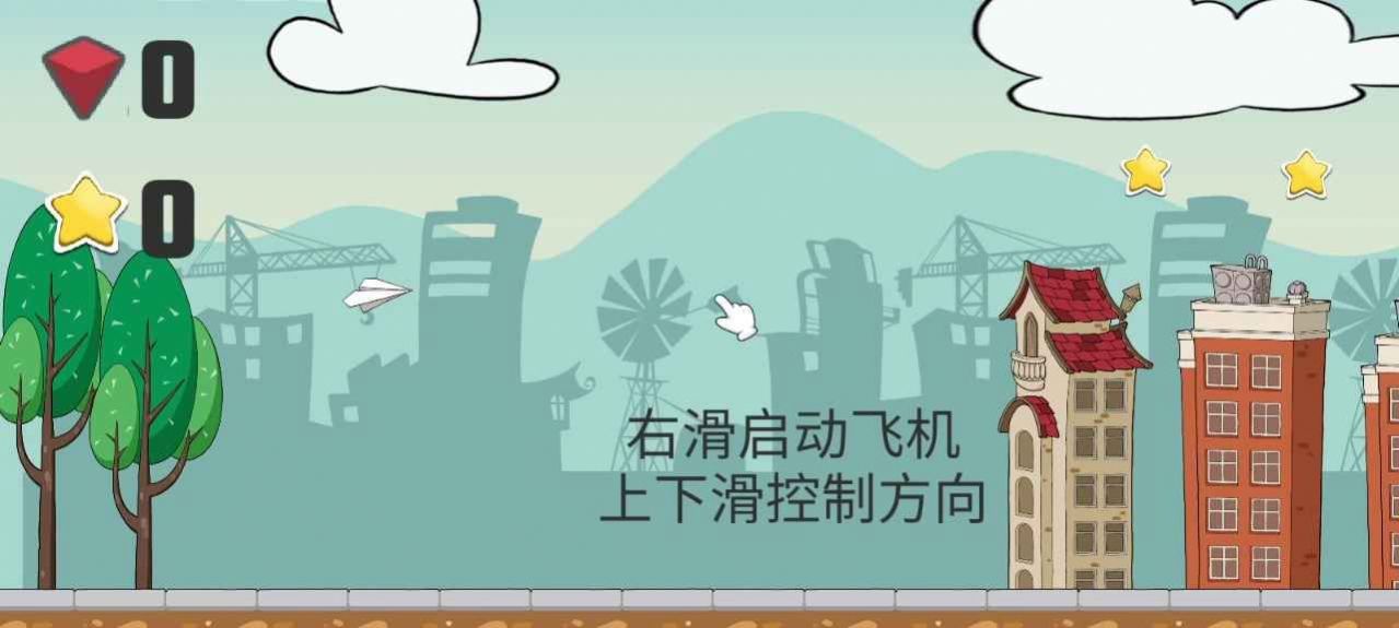 飞个飞机游戏官方版 V1.0截图1