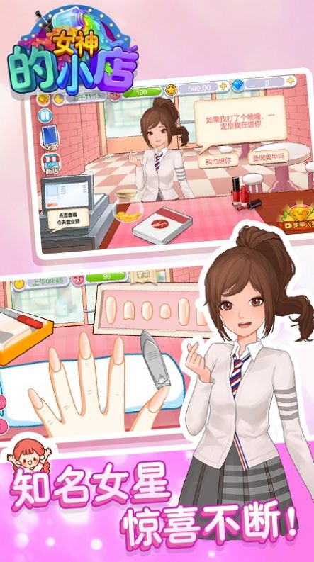 女神的小店游戏安卓版下载 V1.1截图2