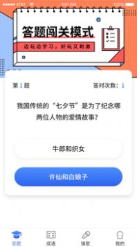 疯狂答题3.2版本免费下载安装官方版 V1.0.0截图2