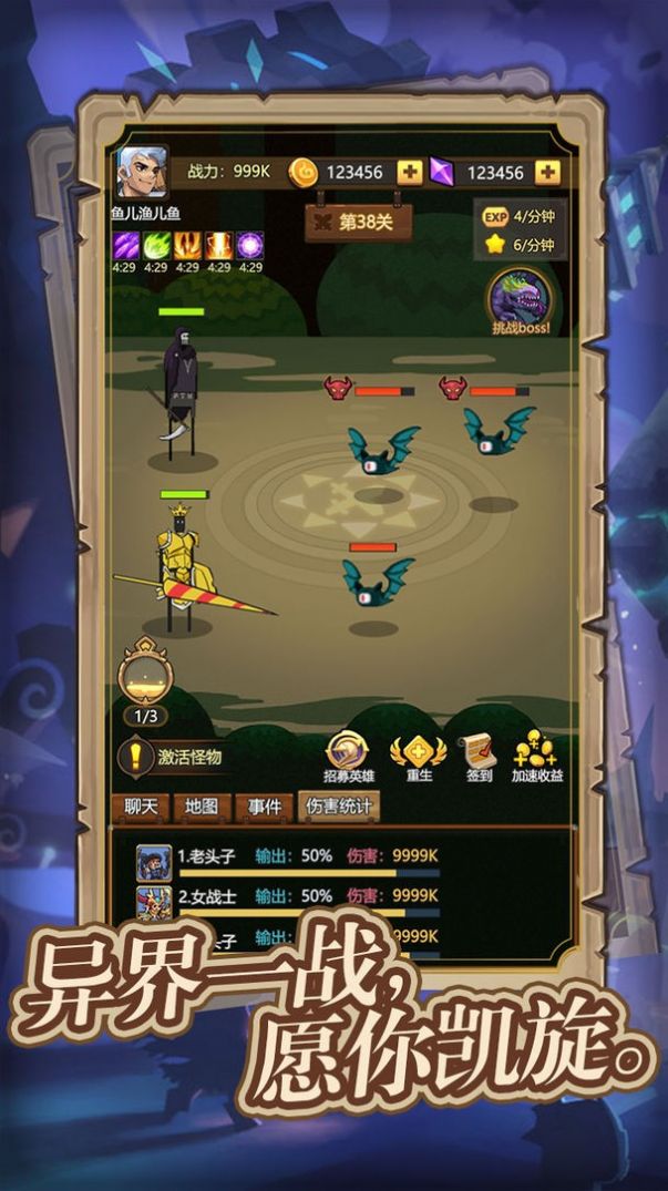 异世界当欧皇游戏官方最新版 V1.0.0截图1